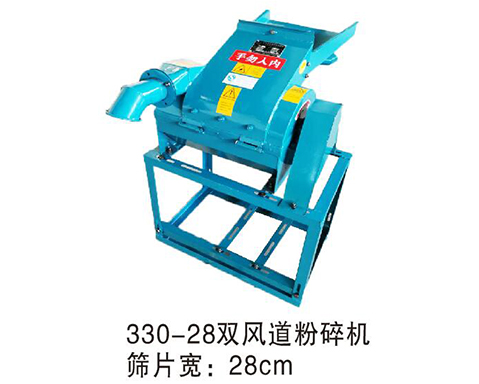 雙風道粉碎機